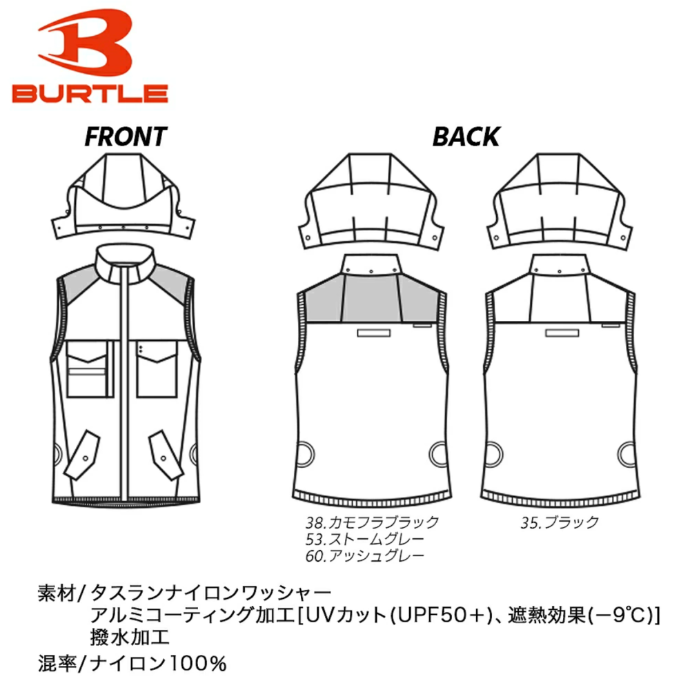 【日本直送】巴特雷空調服 AC1154 背心-側腰開孔(非現貨)-細節圖2