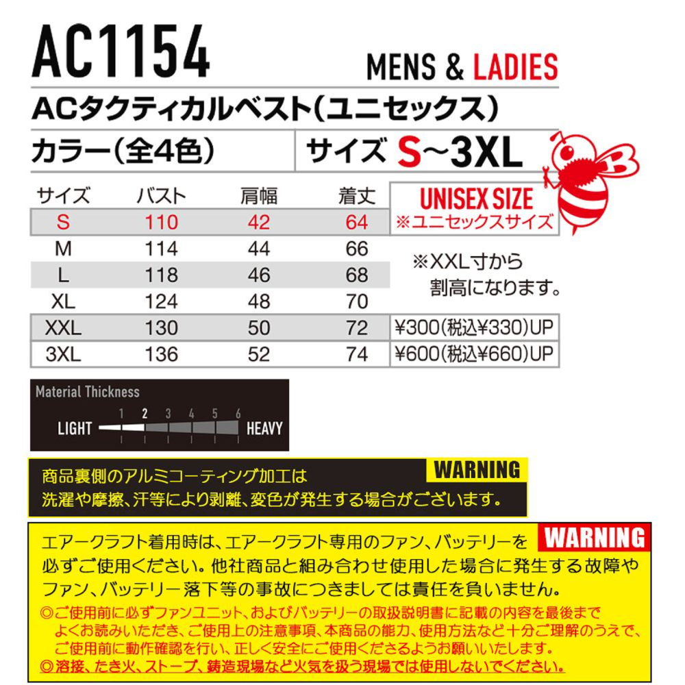 【日本直送】巴特雷空調服 AC1154 背心-側腰開孔(非現貨)-細節圖7