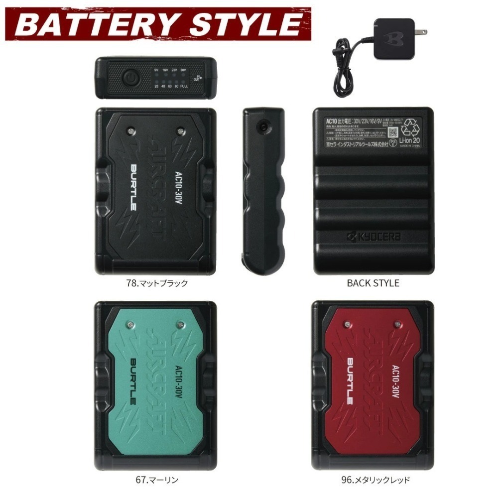 【日本直送】巴特雷空調服 AC10 30V 專用電池(非台灣現貨)-細節圖2