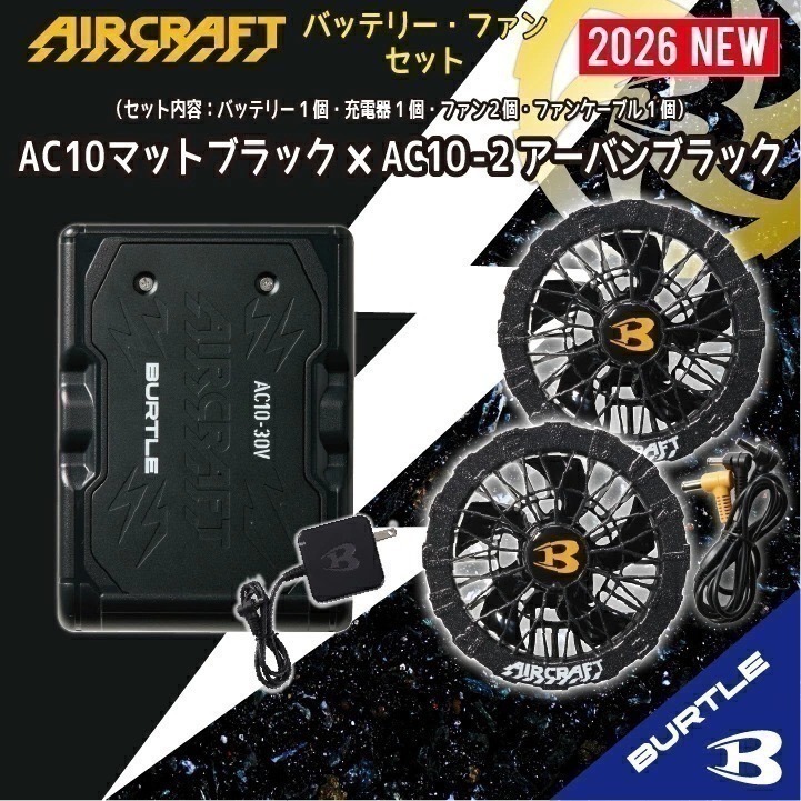 【日本直送】巴特雷空調服 AC10  AC10-1 AC10-2 30V 電池+風扇組(非現貨)-規格圖4