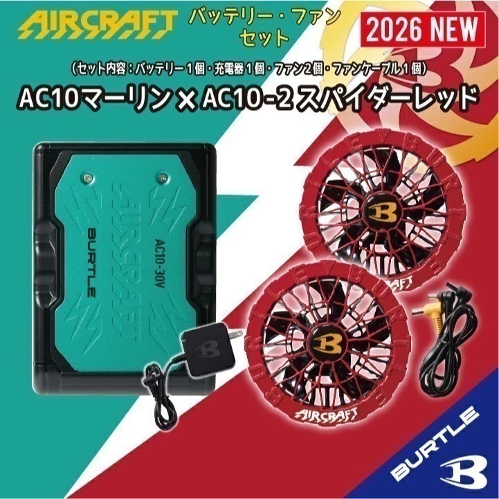 【日本直送】巴特雷空調服 AC10  AC10-1 AC10-2 30V 電池+風扇組(非現貨)-規格圖4