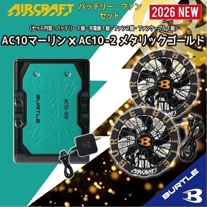 【日本直送】巴特雷空調服 AC10  AC10-1 AC10-2 30V 電池+風扇組(非現貨)-規格圖4