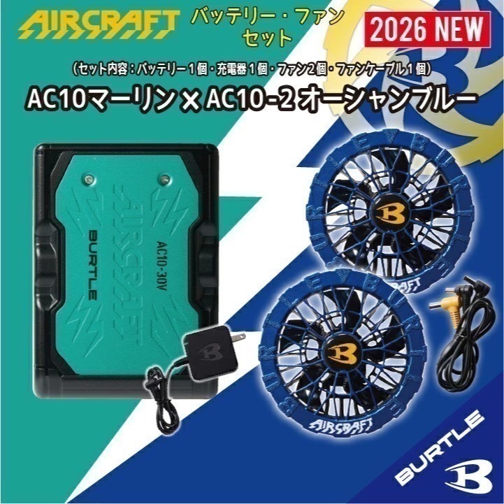 【日本直送】巴特雷空調服 AC10  AC10-1 AC10-2 30V 電池+風扇組(非現貨)-規格圖4