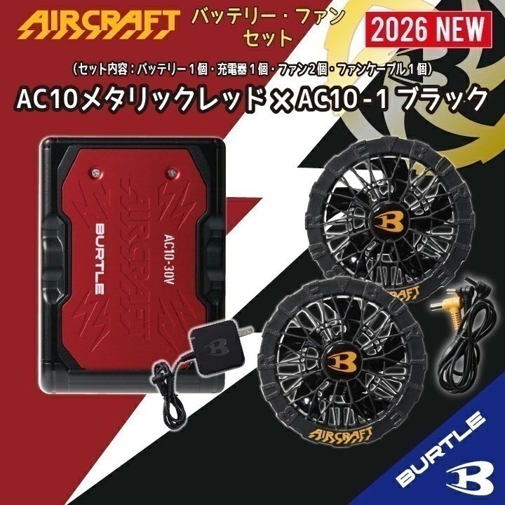 【日本直送】巴特雷空調服 AC10  AC10-1 AC10-2 30V 電池+風扇組(非現貨)-規格圖4