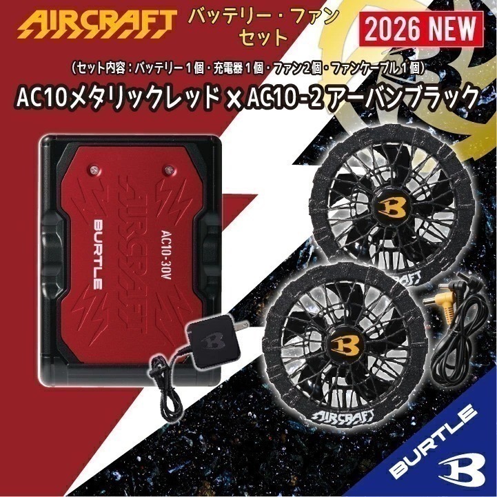 【日本直送】巴特雷空調服 AC10  AC10-1 AC10-2 30V 電池+風扇組(非現貨)-規格圖4