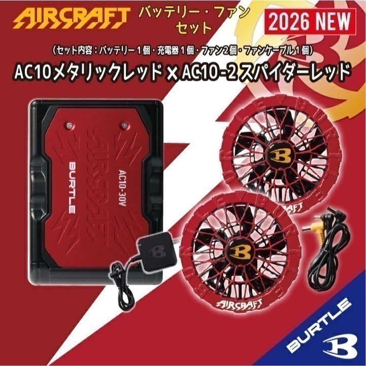 【日本直送】巴特雷空調服 AC10  AC10-1 AC10-2 30V 電池+風扇組(非現貨)-規格圖4