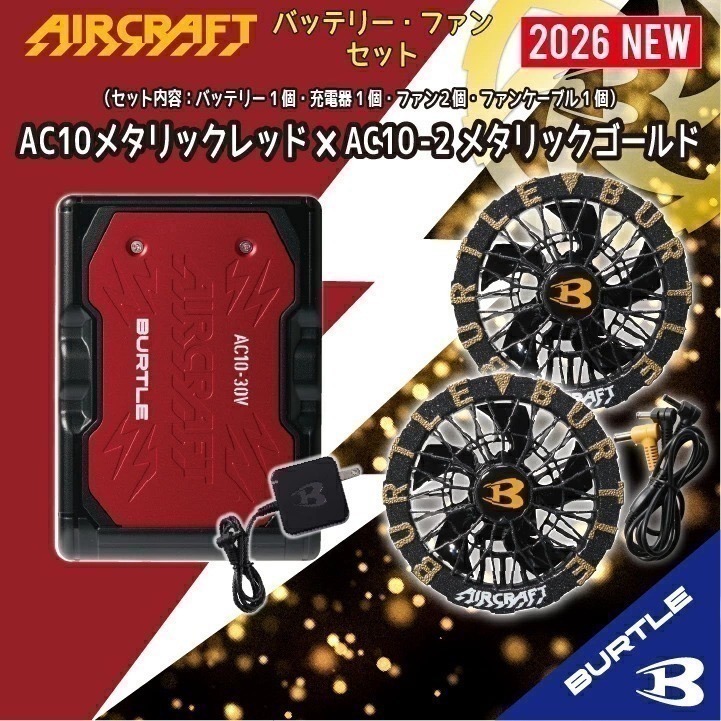 【日本直送】巴特雷空調服 AC10  AC10-1 AC10-2 30V 電池+風扇組(非現貨)-規格圖4