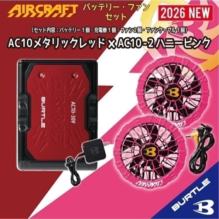 【日本直送】巴特雷空調服 AC10  AC10-1 AC10-2 30V 電池+風扇組(非現貨)-規格圖4