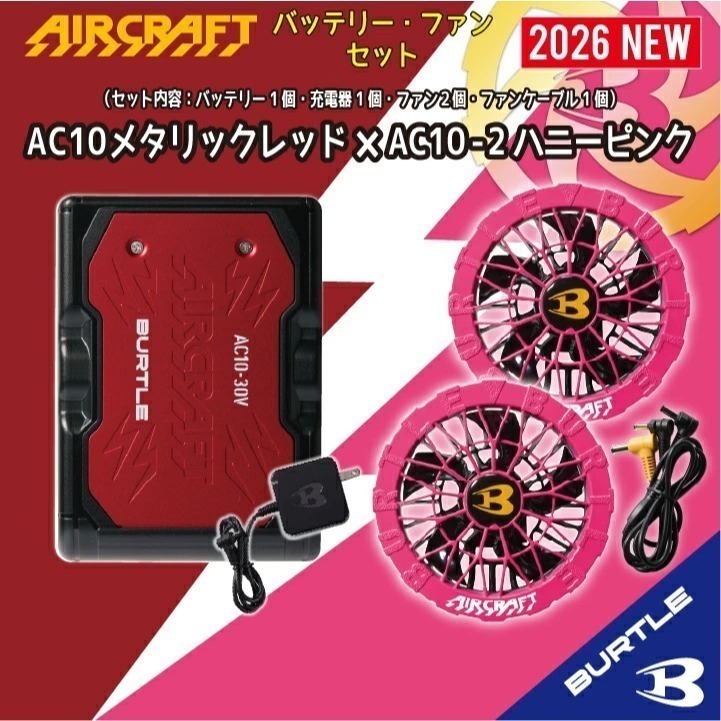 【日本直送】巴特雷空調服 AC10  AC10-1 AC10-2 30V 電池風扇組(非台灣現貨)-規格圖3