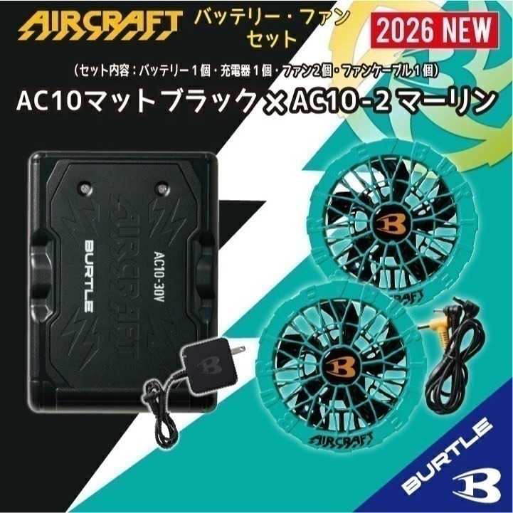 【日本直送】巴特雷空調服 AC10  AC10-1 AC10-2 30V 電池+風扇組(非現貨)-規格圖4
