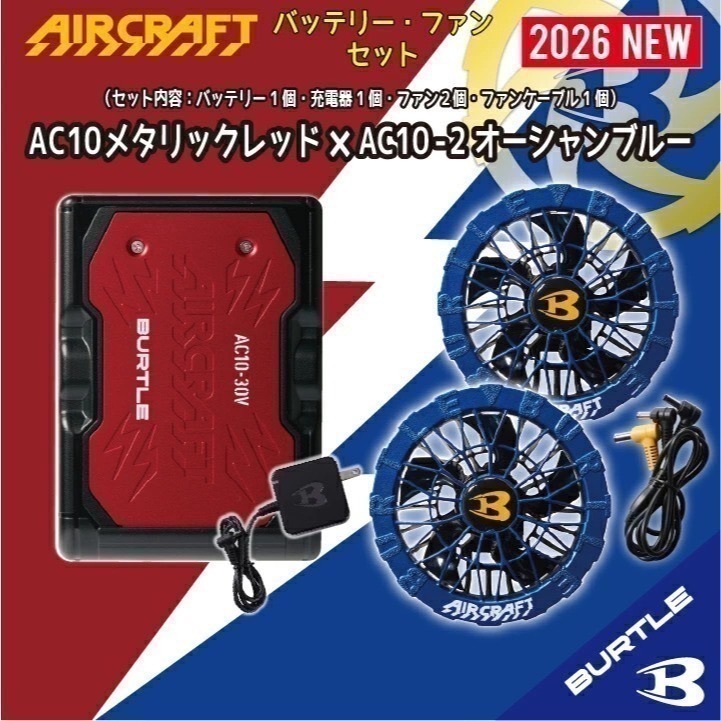 【日本直送】巴特雷空調服 AC10  AC10-1 AC10-2 30V 電池+風扇組(非現貨)-規格圖4