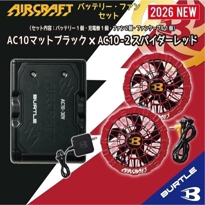 【日本直送】巴特雷空調服 AC10  AC10-1 AC10-2 30V 電池+風扇組(非現貨)-規格圖4