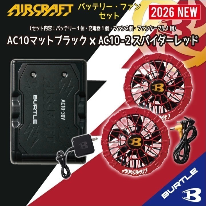 【日本直送】巴特雷空調服 AC10  AC10-1 AC10-2 30V 電池風扇組(非台灣現貨)-規格圖3