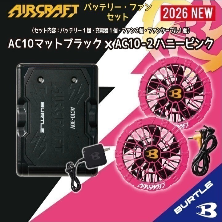 【日本直送】巴特雷空調服 AC10  AC10-1 AC10-2 30V 電池+風扇組(非現貨)-規格圖4
