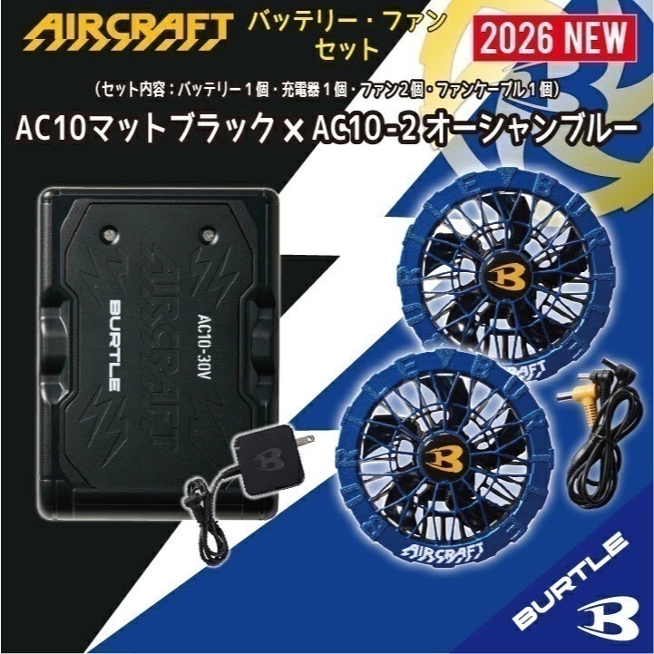 【日本直送】巴特雷空調服 AC10  AC10-1 AC10-2 30V 電池+風扇組(非現貨)-規格圖4