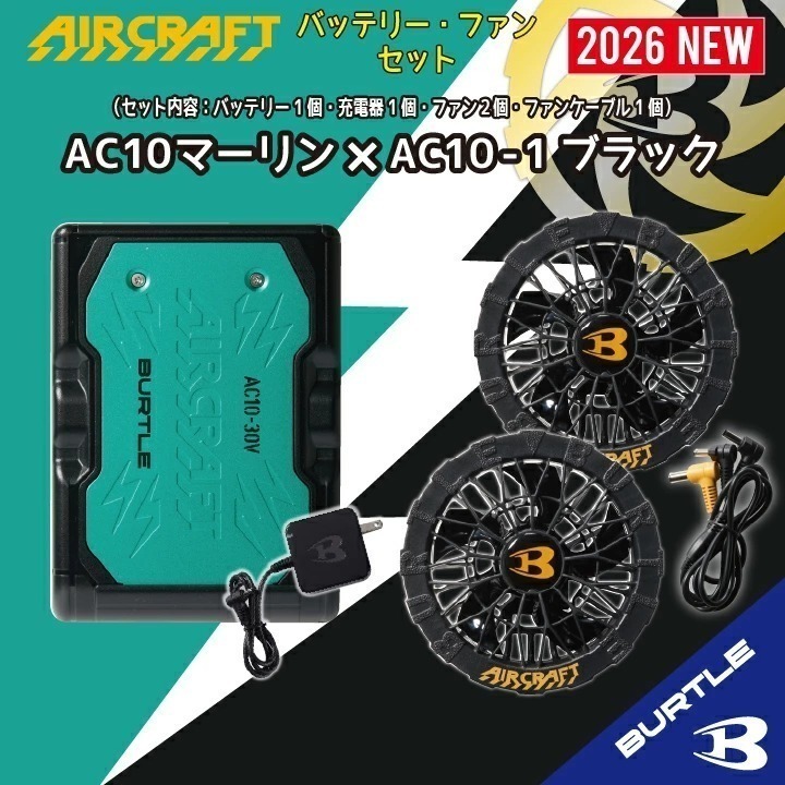 【日本直送】巴特雷空調服 AC10  AC10-1 AC10-2 30V 電池風扇組(非台灣現貨)-規格圖3