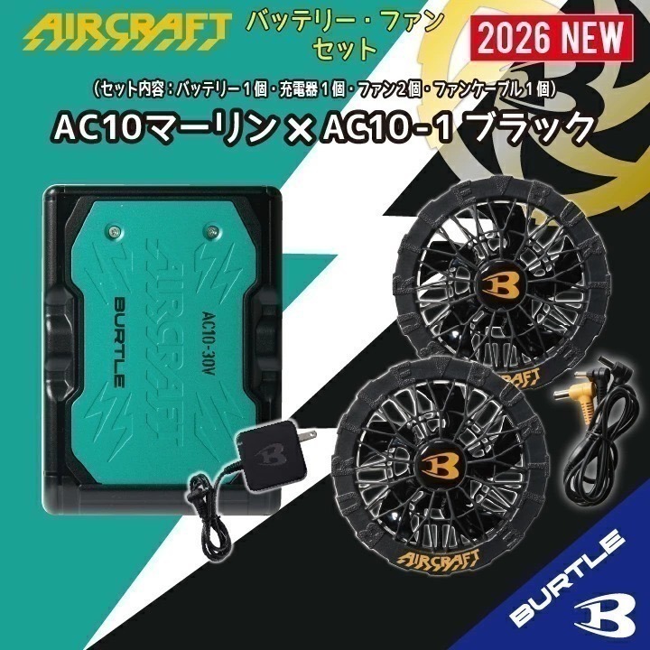 【日本直送】巴特雷空調服 AC10  AC10-1 AC10-2 30V 電池+風扇組(非現貨)-規格圖4