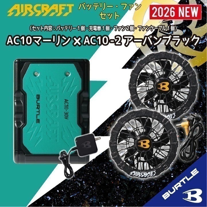 【日本直送】巴特雷空調服 AC10  AC10-1 AC10-2 30V 電池+風扇組(非現貨)-規格圖4