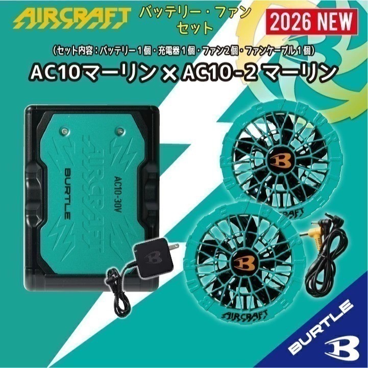 【日本直送】巴特雷空調服 AC10  AC10-1 AC10-2 30V 電池+風扇組(非現貨)-規格圖4