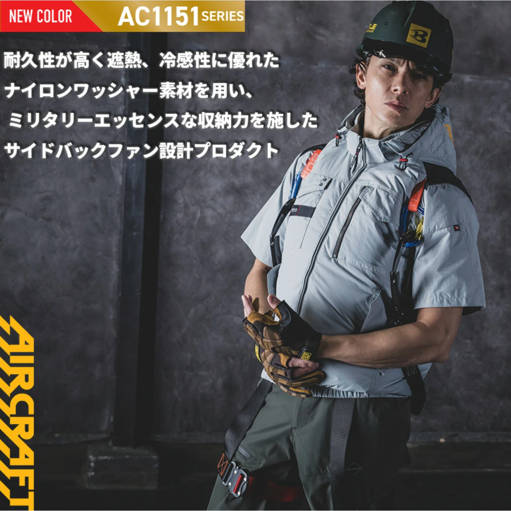 【日本直送】巴特雷空調服 AC1156 短袖-側腰開孔(非現貨)-細節圖2