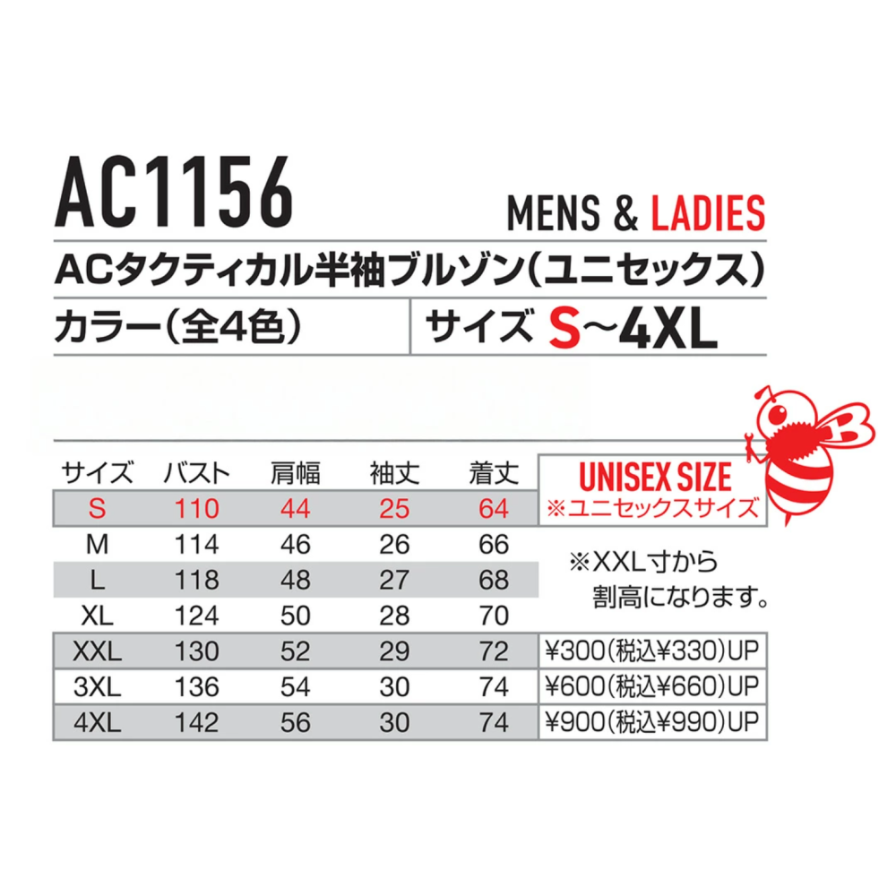 【日本直送】巴特雷空調服 AC1156 短袖-側腰開孔(非現貨)-細節圖4