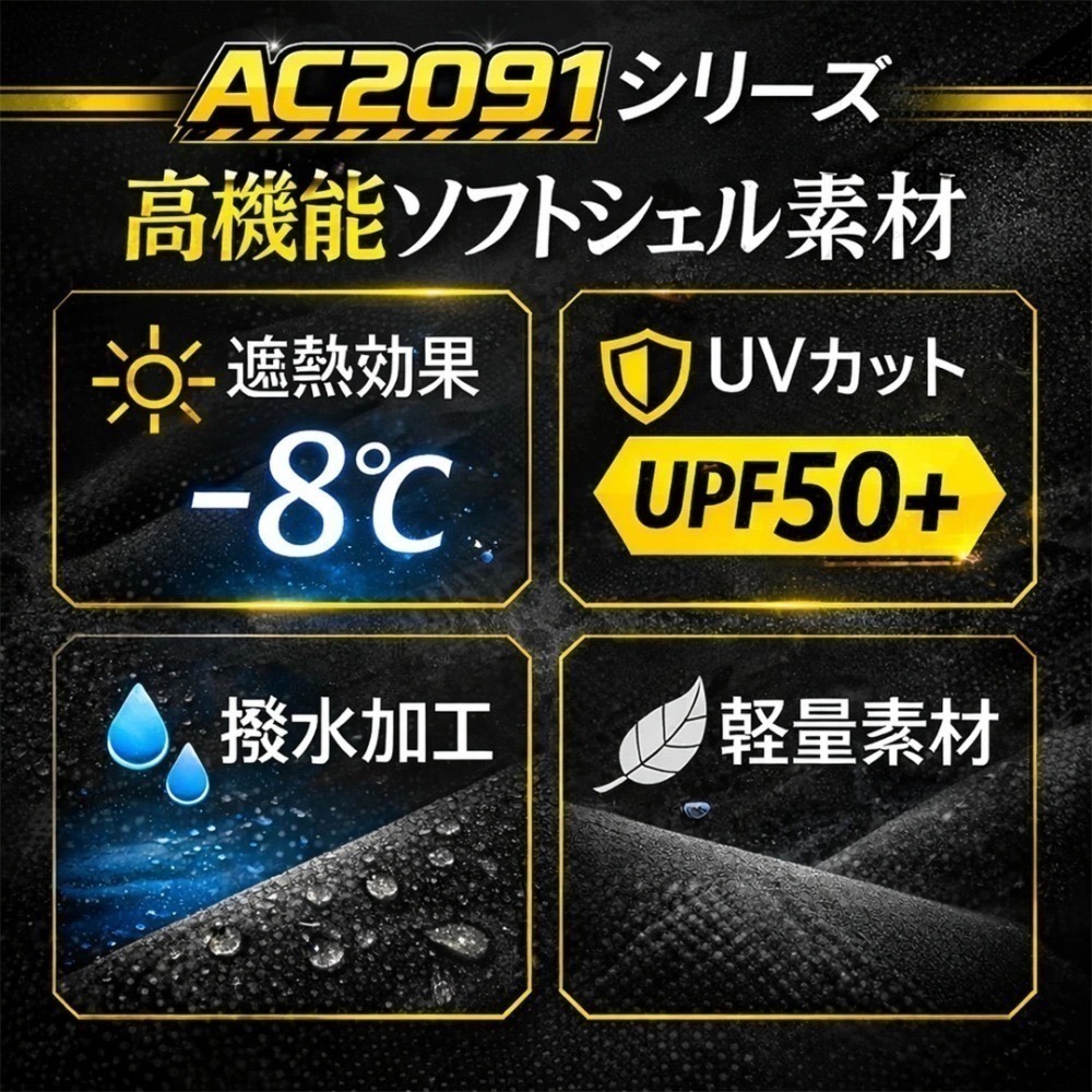【日本直送】巴特雷空調服 AC2094 背心-側腰開孔(非現貨)-細節圖2