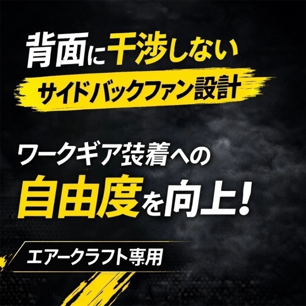 【日本直送】巴特雷空調服 AC2094 背心-側腰開孔(非現貨)-細節圖3