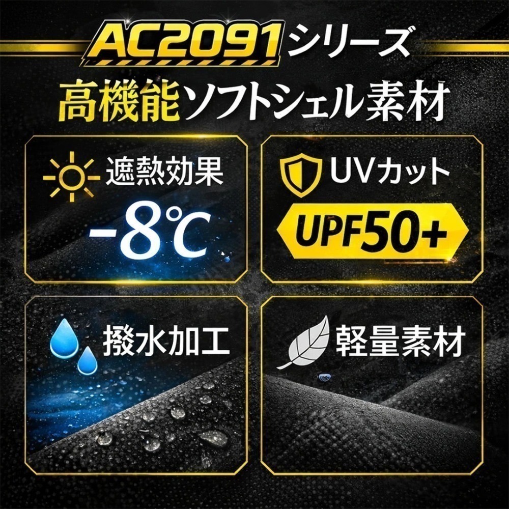 【日本直送】巴特雷空調服 AC2094HB 背心-上背開孔(非現貨)-細節圖2