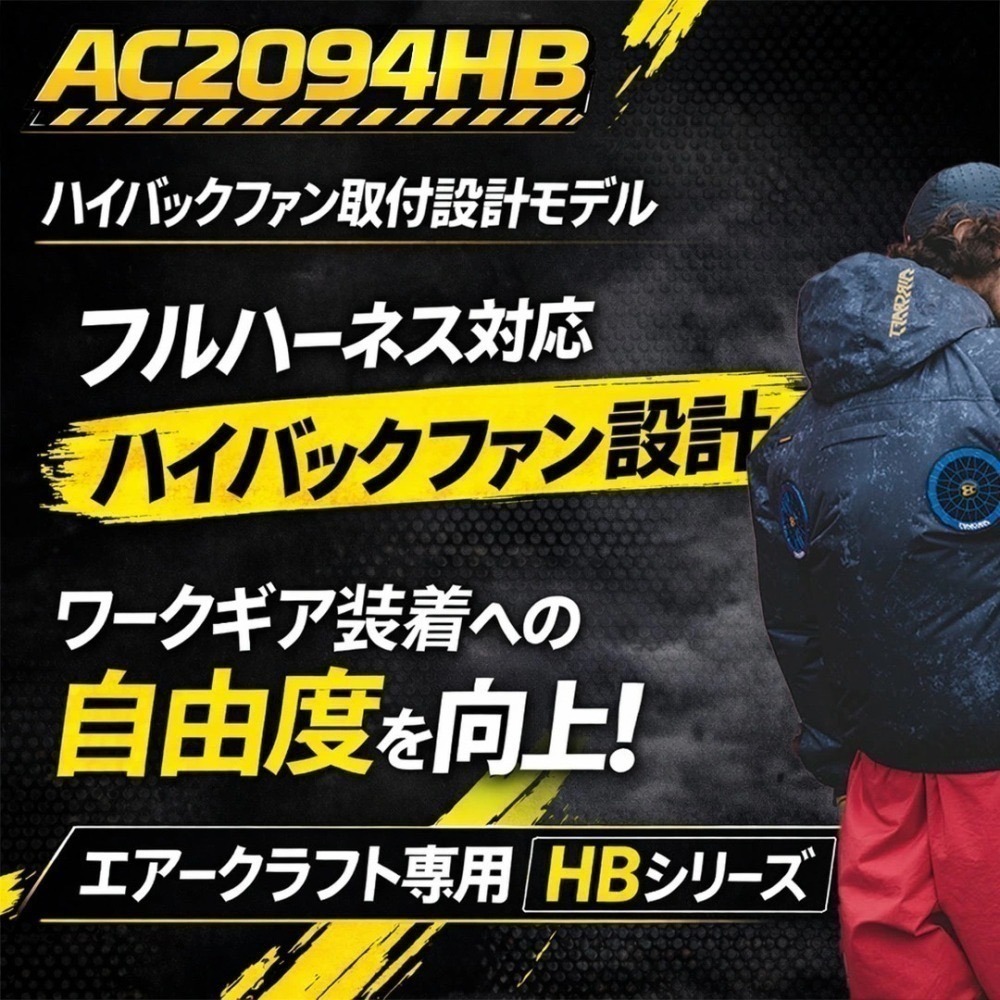 【日本直送】巴特雷空調服 AC2094HB 背心-上背開孔(非現貨)-細節圖3
