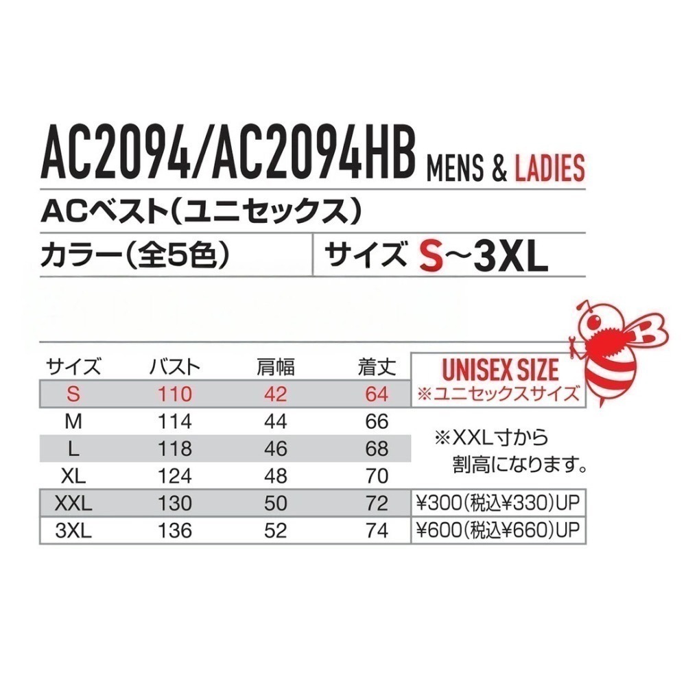 【日本直送】巴特雷空調服 AC2094HB 背心-上背開孔(非現貨)-細節圖5