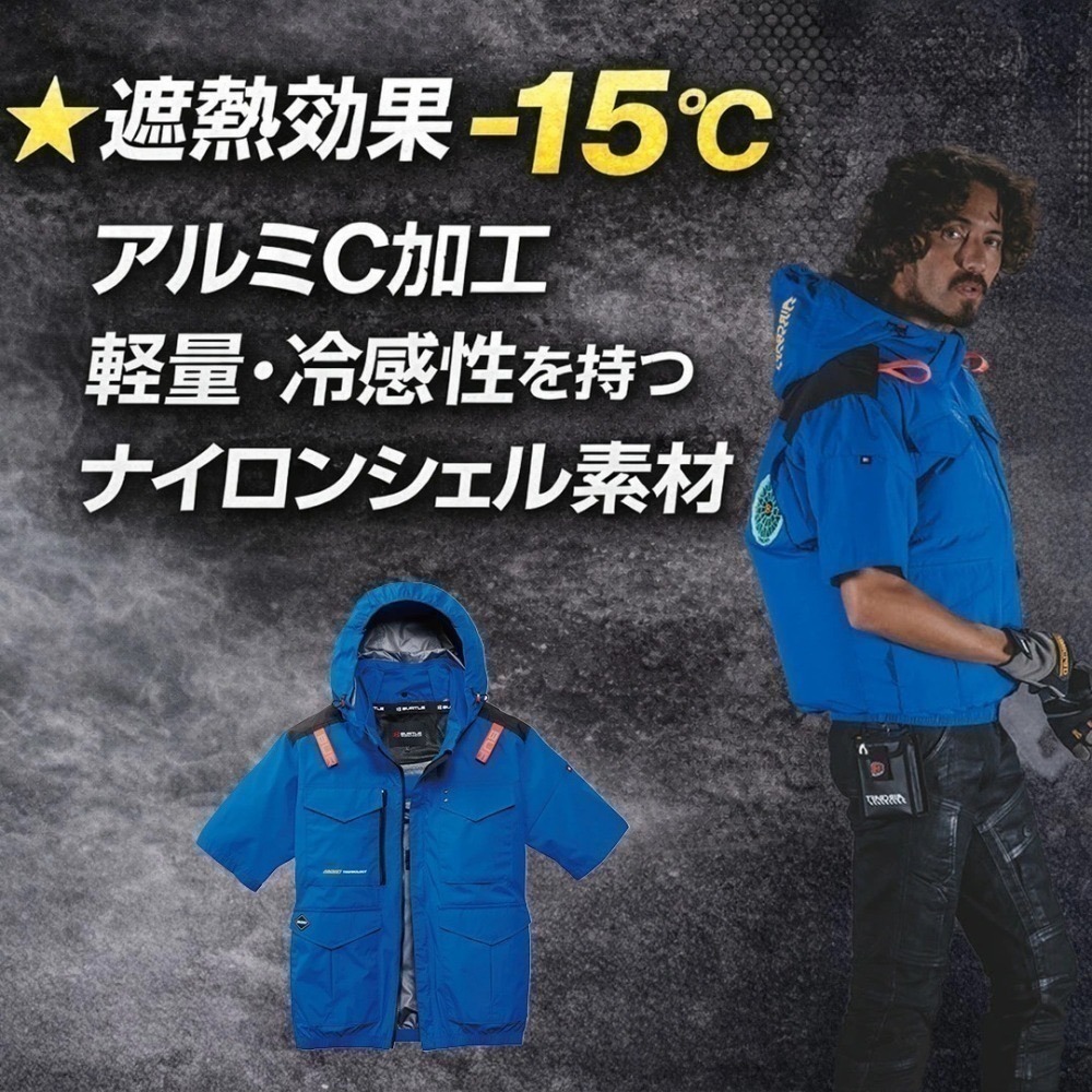 【日本直送】巴特雷空調服 AC2106 短袖-上背開孔(非現貨)-細節圖2