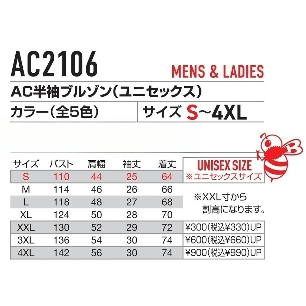 【日本直送】巴特雷空調服 AC2106 短袖-上背開孔(非現貨)-細節圖6