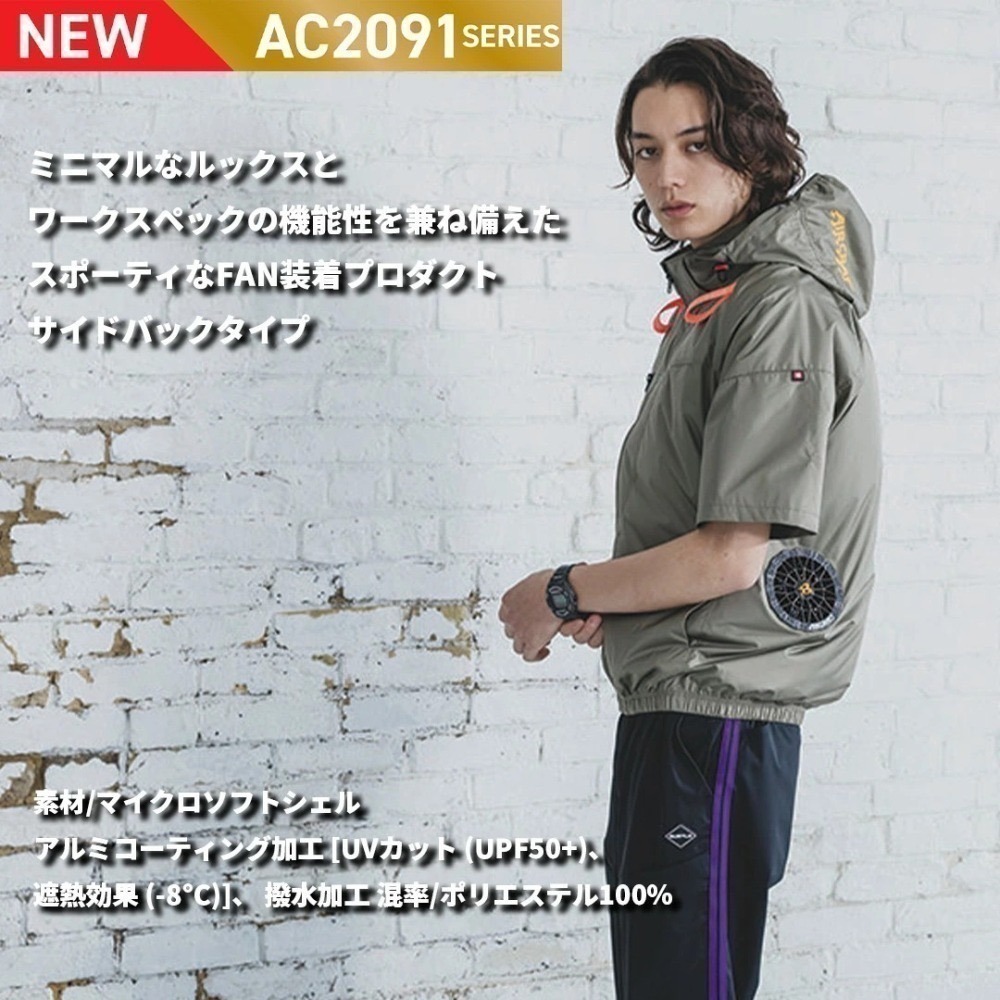 【日本直送】巴特雷空調服 AC2096 短袖-側腰開孔-細節圖2