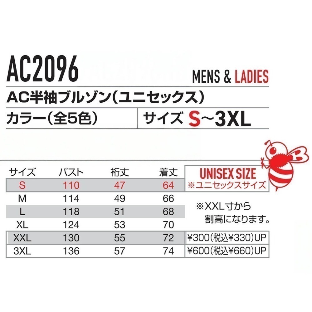 【日本直送】巴特雷空調服 AC2096 短袖-側腰開孔-細節圖5