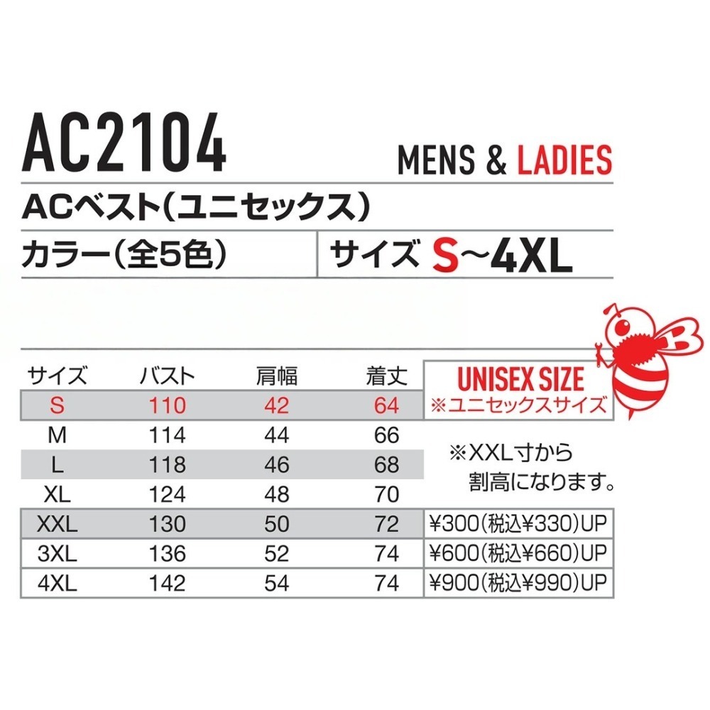 【日本直送】巴特雷空調服 AC2104 背心 上背開孔(非台灣現貨)-細節圖6