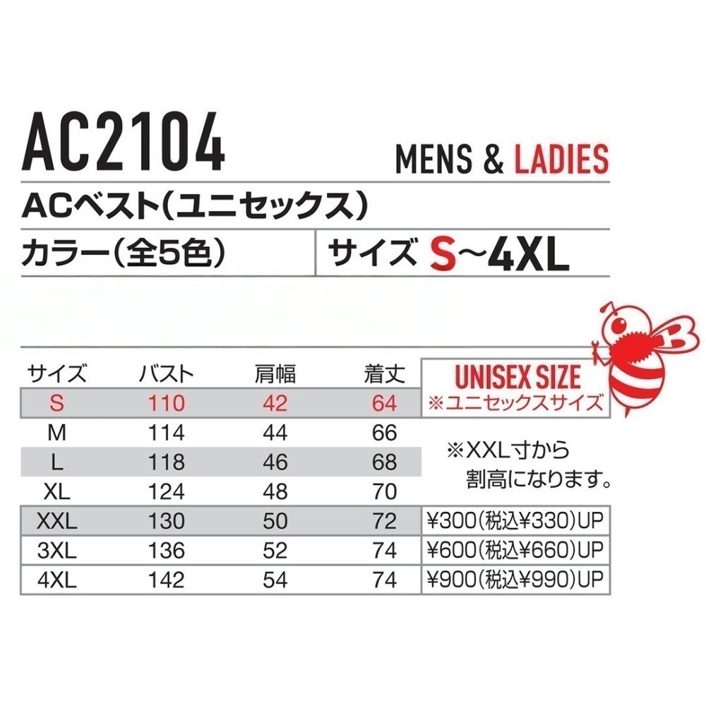 【日本直送】巴特雷空調服 AC2104 背心-上背開孔(非現貨)-細節圖6