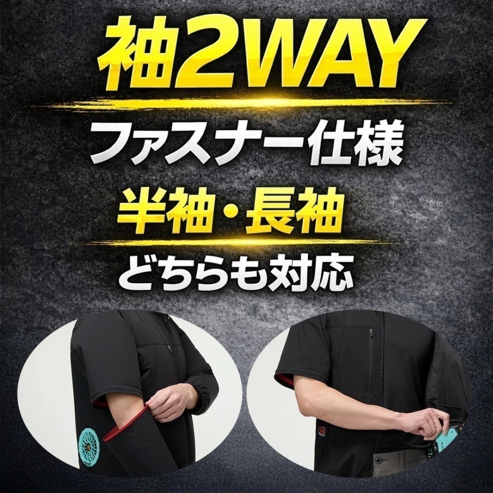 【日本直送】巴特雷空調服 AC2121 雙模可拆袖-低腰開孔(非現貨)-細節圖2
