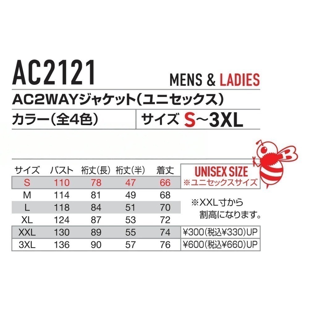 【日本直送】巴特雷空調服 AC2121 雙模可拆袖-低腰開孔(非現貨)-細節圖7
