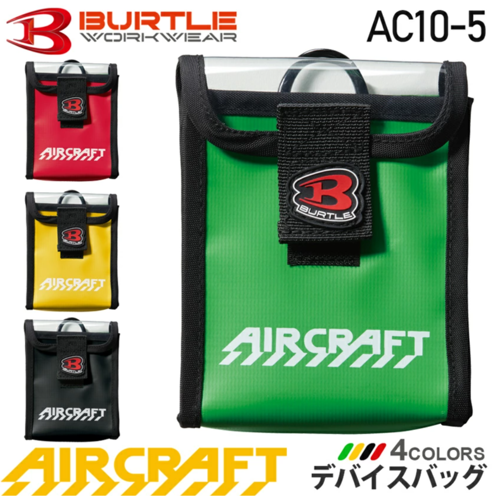 【日本直送】巴特雷空調服 AC10-5 空調服電池專用防護防塵包（AIRCRAFT 30V 電池專用）(非台灣現貨)-細節圖3