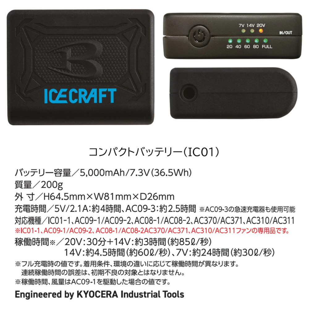 【日本直送】2026最新黑科技 巴特雷 IC101S 半導體主動致冷冰鎮背心全套組（含3顆製冷片＋專用輕量電池）-細節圖8