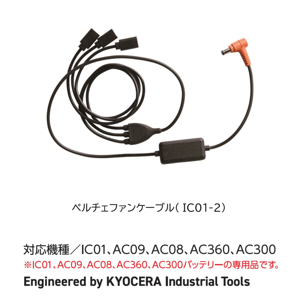 【日本直送】2026最新黑科技 巴特雷 IC101S 半導體主動致冷冰鎮背心全套組（含3顆製冷片＋專用輕量電池）-細節圖10