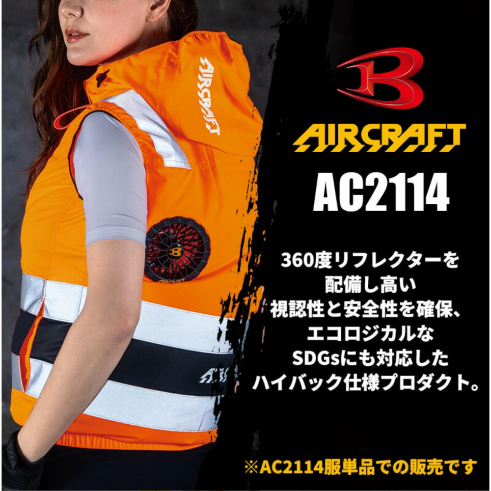 預購中 日本官方預計7月底出貨 BURTLE 2026春夏新款 AIRCRAFT AC2114 空調背心-細節圖2