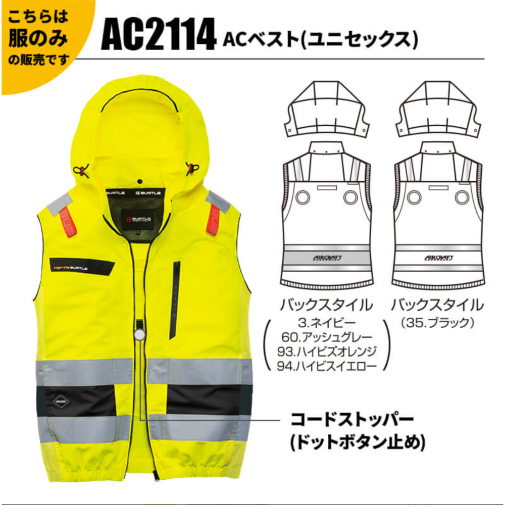 預購中 日本官方預計7月底出貨 BURTLE 2026春夏新款 AIRCRAFT AC2114 空調背心-細節圖5