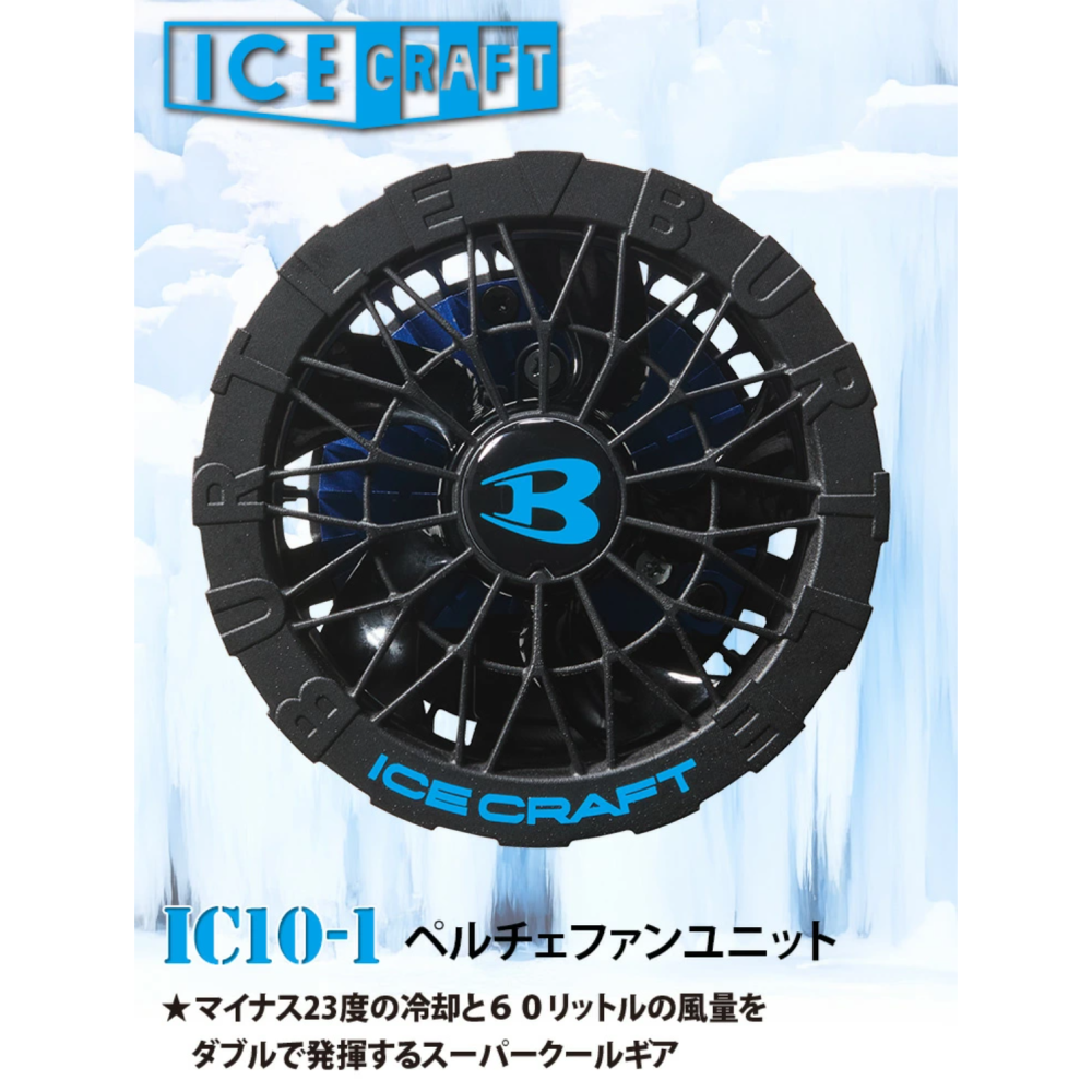 【日本直送】巴特雷空調服 IC10-1 30V 製冷風扇組(非現貨)-細節圖2