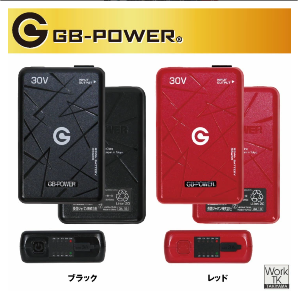 【日本直送】日本長信 GB-POWER GB430 30V 電池+風扇組(非現貨)-細節圖4