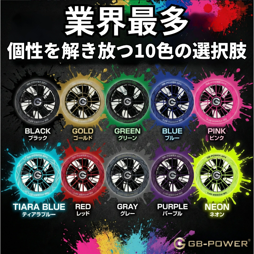GB430/黑色
