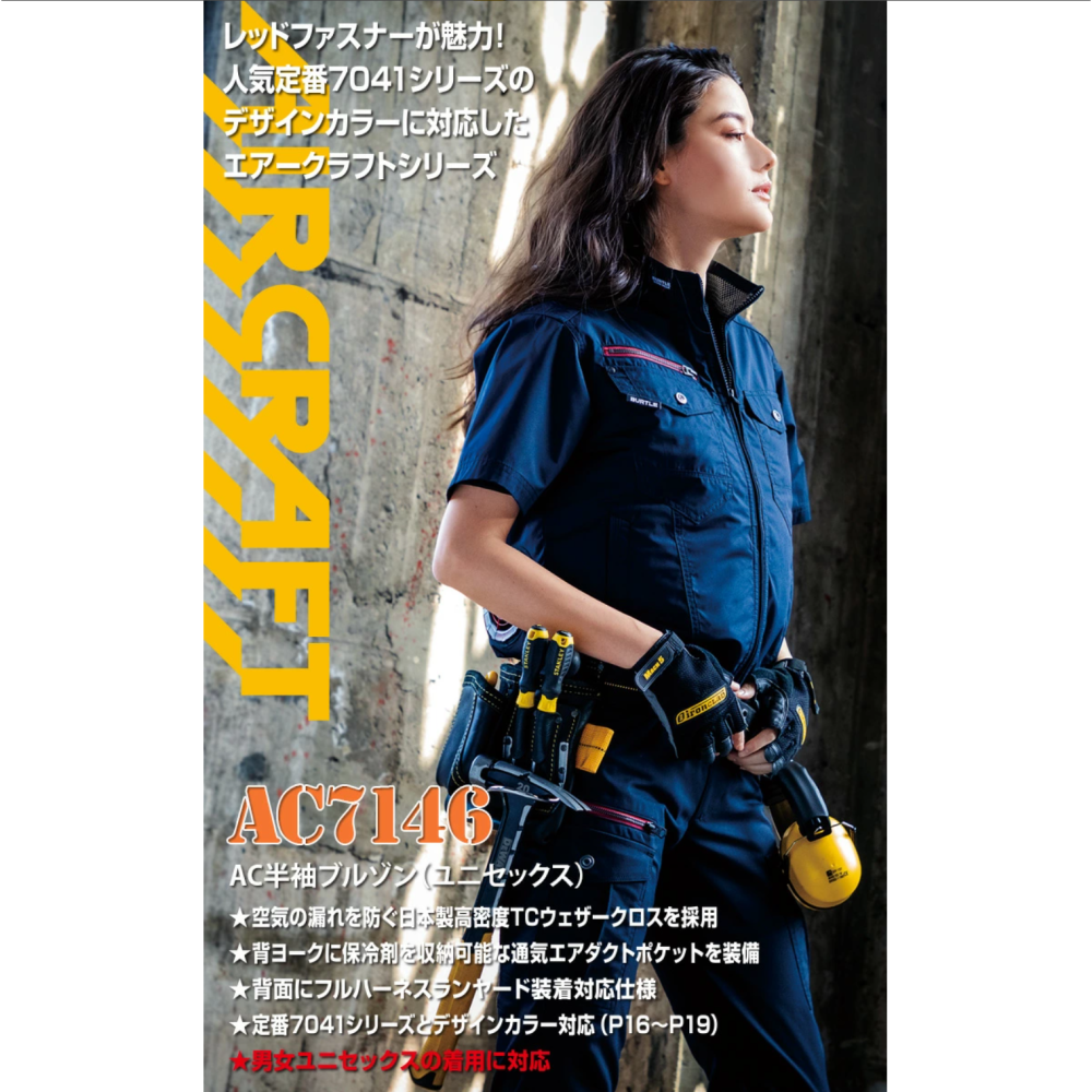 【日本直送】巴特雷空調服 AC7146 經典 T/C 耐磨防風空調短袖-後腰開孔(非現貨)-細節圖2