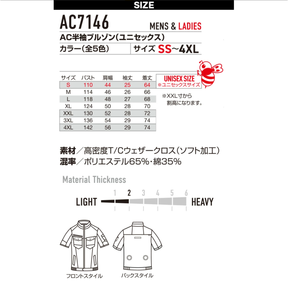 【日本直送】巴特雷空調服 AC7146 經典 T/C 耐磨防風空調短袖-後腰開孔(非現貨)-細節圖4