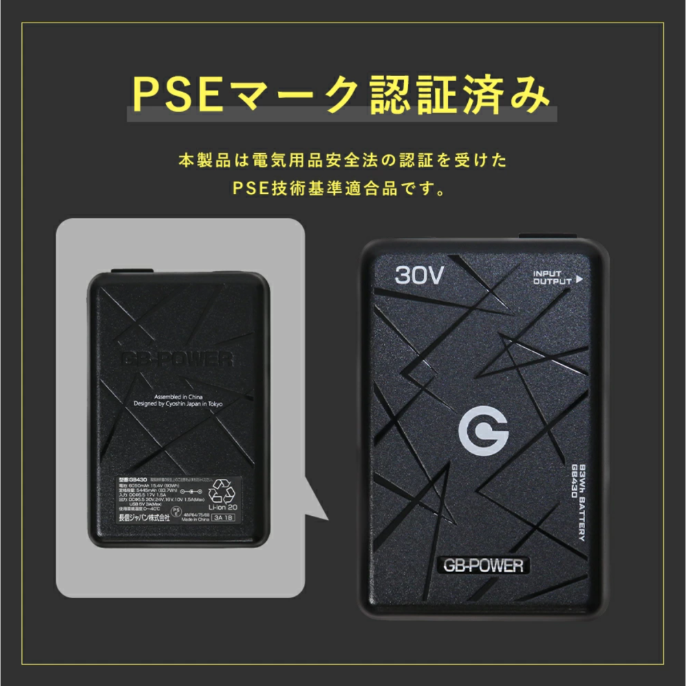 【日本直送】日本長信 GB-POWER GB430 / GB430PD / GB430XPD 電池(非現貨)-細節圖7