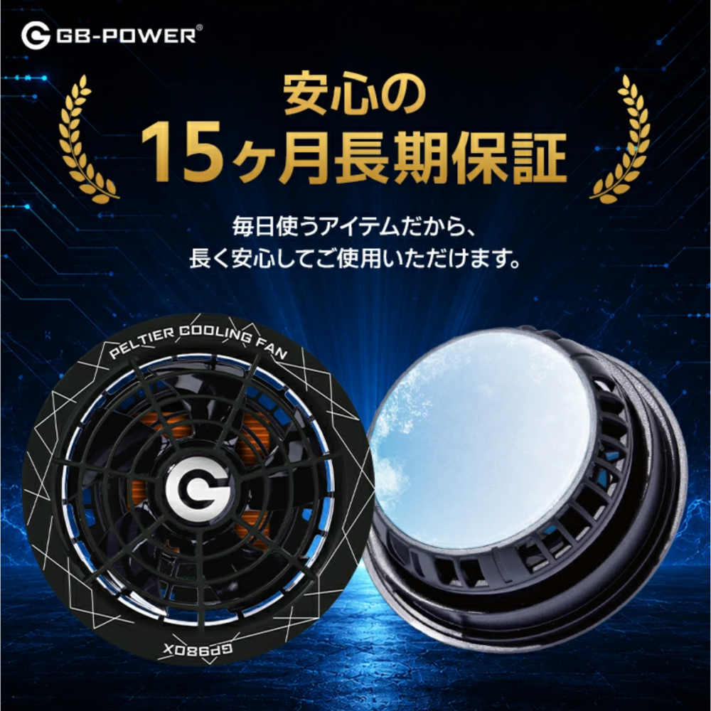 【日本直送】日本長信 Nagashin GB-POWER GP980X 30V 珀爾帖一體式主動製冷風扇組(非現貨)-細節圖7